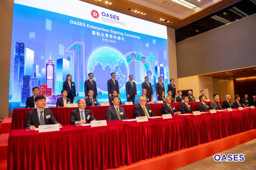 進駐香港！明略科技正式成為香港第五批重點企業