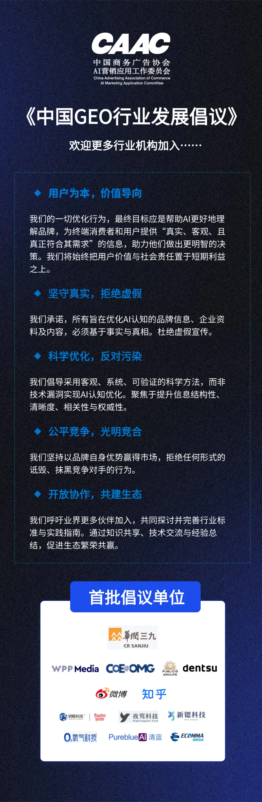 《中國(guó)GEO行業(yè)發(fā)展報(bào)告》發(fā)布 《中國(guó)GEO行業(yè)發(fā)展報(bào)告》發(fā)布