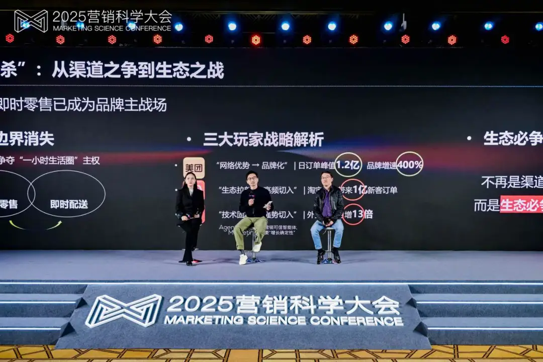第九屆營(yíng)銷(xiāo)科學(xué)大會(huì)圓滿落幕，明略科技首次解讀Agentic Marketing新范式