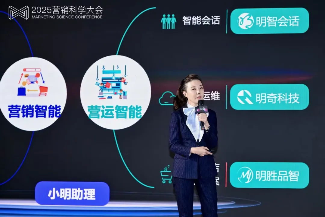 明略科技高級副總裁、秒針系統CEO趙潔:Agentic時代,營銷智能的范式躍遷 明略科技高級副總裁、秒針系統CEO趙潔:Agentic時代,營銷智能的范式躍遷