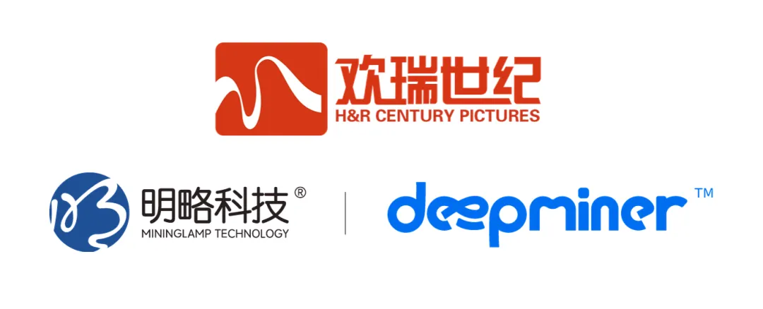 明略科技與歡瑞世紀(jì)達(dá)成戰(zhàn)略合作,AI技術(shù)深度賦能影視內(nèi)容生產(chǎn)與運(yùn)營 明略科技與歡瑞世紀(jì)達(dá)成戰(zhàn)略合作,AI技術(shù)深度賦能影視內(nèi)容生產(chǎn)與運(yùn)營