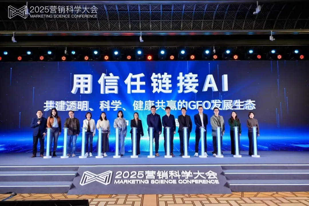 共促GEO健康發(fā)展,明略科技牽頭發(fā)起《中國(guó)GEO行業(yè)發(fā)展倡議》 共促GEO健康發(fā)展,明略科技牽頭發(fā)起《中國(guó)GEO行業(yè)發(fā)展倡議》