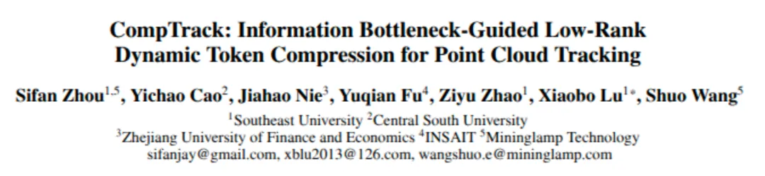 AAAI 2026 Oral | 明略科技開創(chuàng)稀疏數(shù)據(jù)「信息瓶頸動態(tài)壓縮」，精度+速度雙SOTA