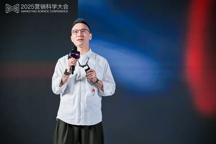 告別“玄學”營銷，構建成熟AI生產(chǎn)力丨 2025 營銷科學大會嘉賓分享