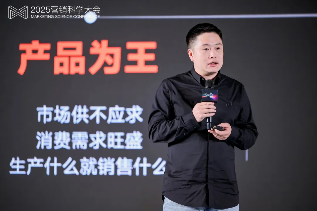 小米互聯(lián)網(wǎng)業(yè)務部商業(yè)營銷品牌總經(jīng)理、智屏視界董事陳高銘：探索營銷的本質(zhì) | 2025營銷科學大會嘉賓分享