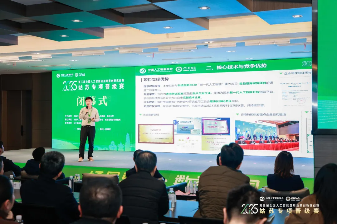 CICAS 2025 特等獎!明略科技大模型助力出海品牌實現情感共鳴 CICAS 2025 特等獎!明略科技大模型助力出海品牌實現情感共鳴