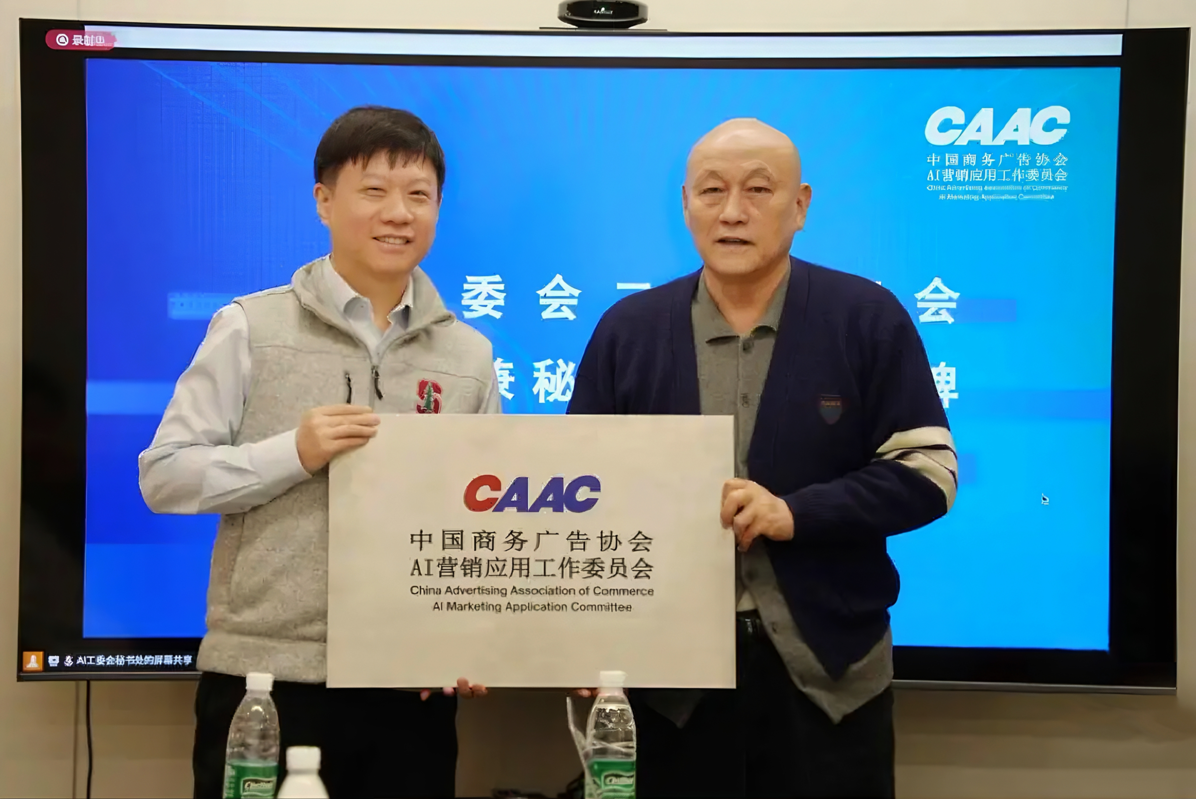 明略科技當選中國商務廣告協會AI營銷應用工作委員會二屆理事會理事長兼秘書長單位 明略科技當選中國商務廣告協會AI營銷應用工作委員會二屆理事會理事長兼秘書長單位