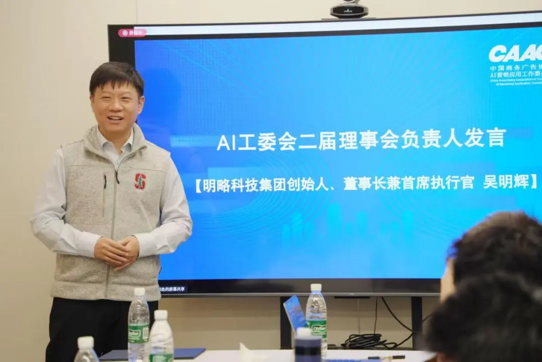 明略科技吳明輝：營銷行業正邁入Agentic Marketing時代