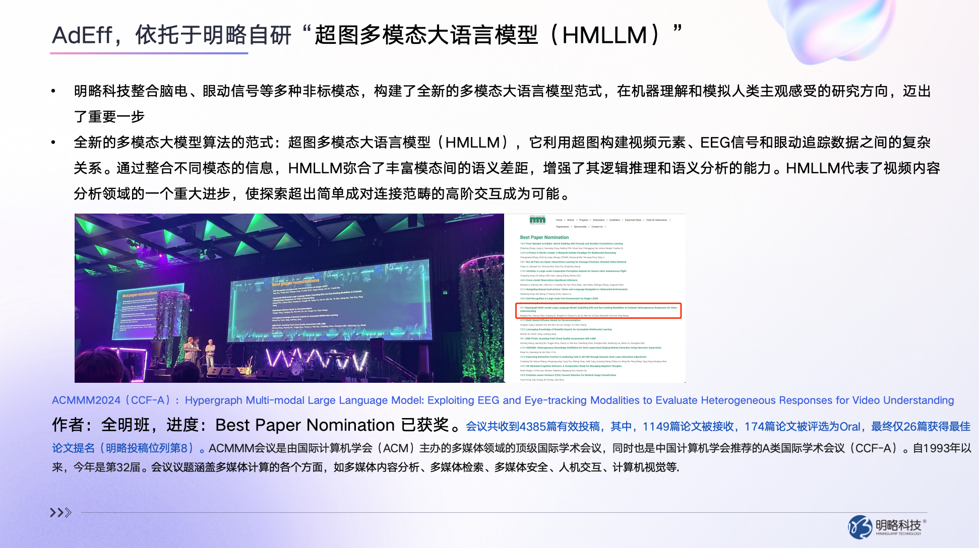 Seedance 2.0批量生成,AdEff批量篩選:AIGC時代的“雙AI”閉環 Seedance 2.0批量生成,AdEff批量篩選:AIGC時代的“雙AI”閉環