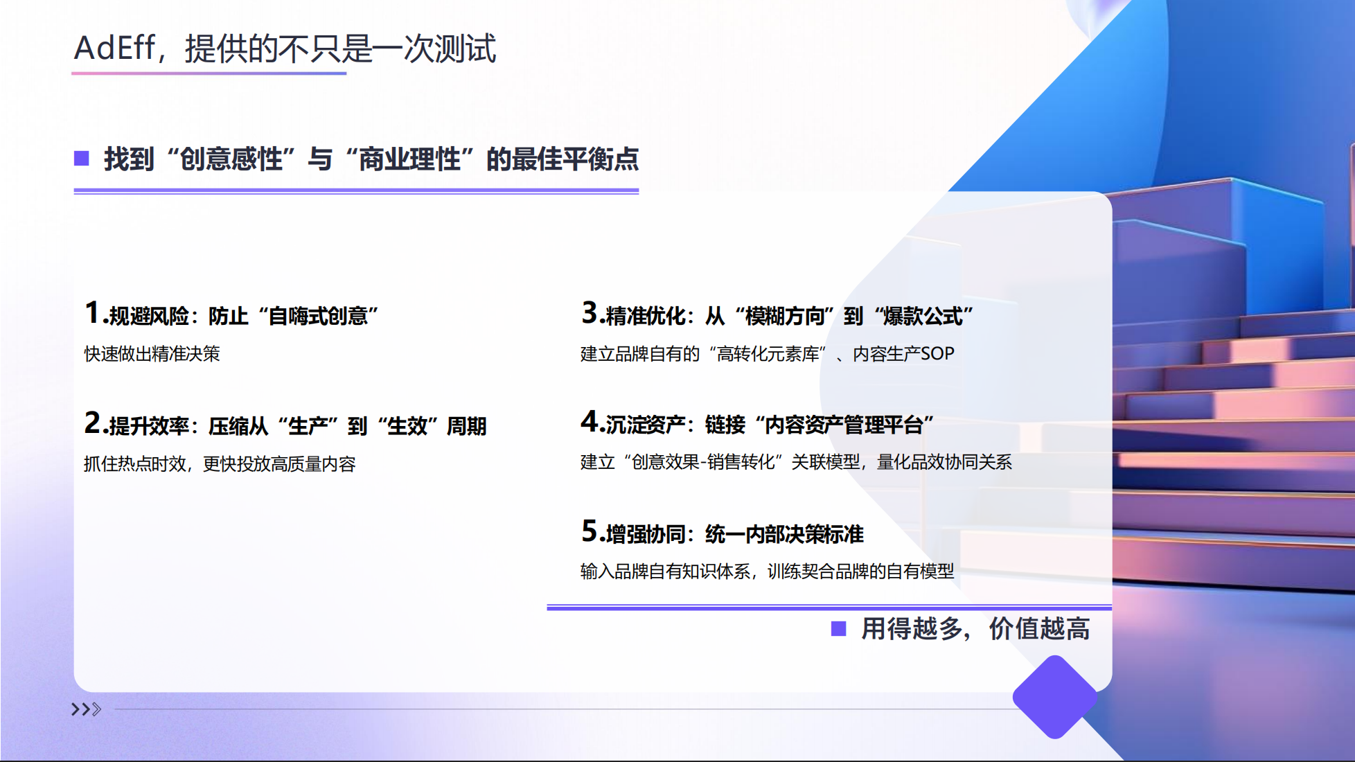 Seedance 2.0批量生成,AdEff批量篩選:AIGC時代的“雙AI”閉環 Seedance 2.0批量生成,AdEff批量篩選:AIGC時代的“雙AI”閉環