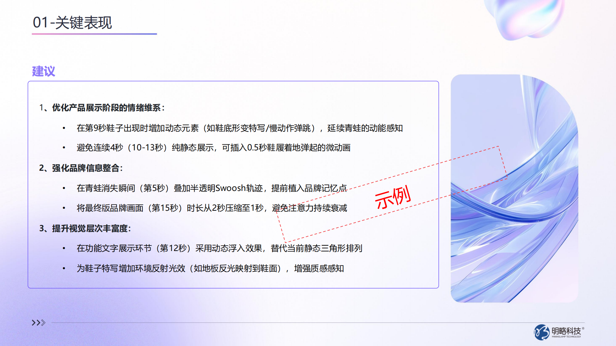 AI廣告測試平臺如何破解營銷困局？AdEff重構廣告測量范式