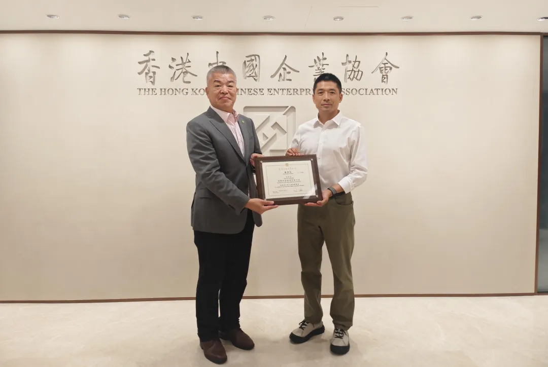 明略科技正式加入香港中國企業(yè)協(xié)會(huì)，以AI技術(shù)賦能在港中資企業(yè)智能化升級(jí)
